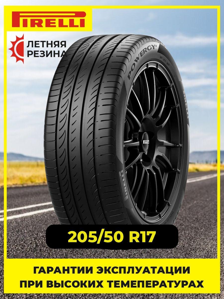 Pirelli Powergy Шины  летние 205/50  R17 93Y