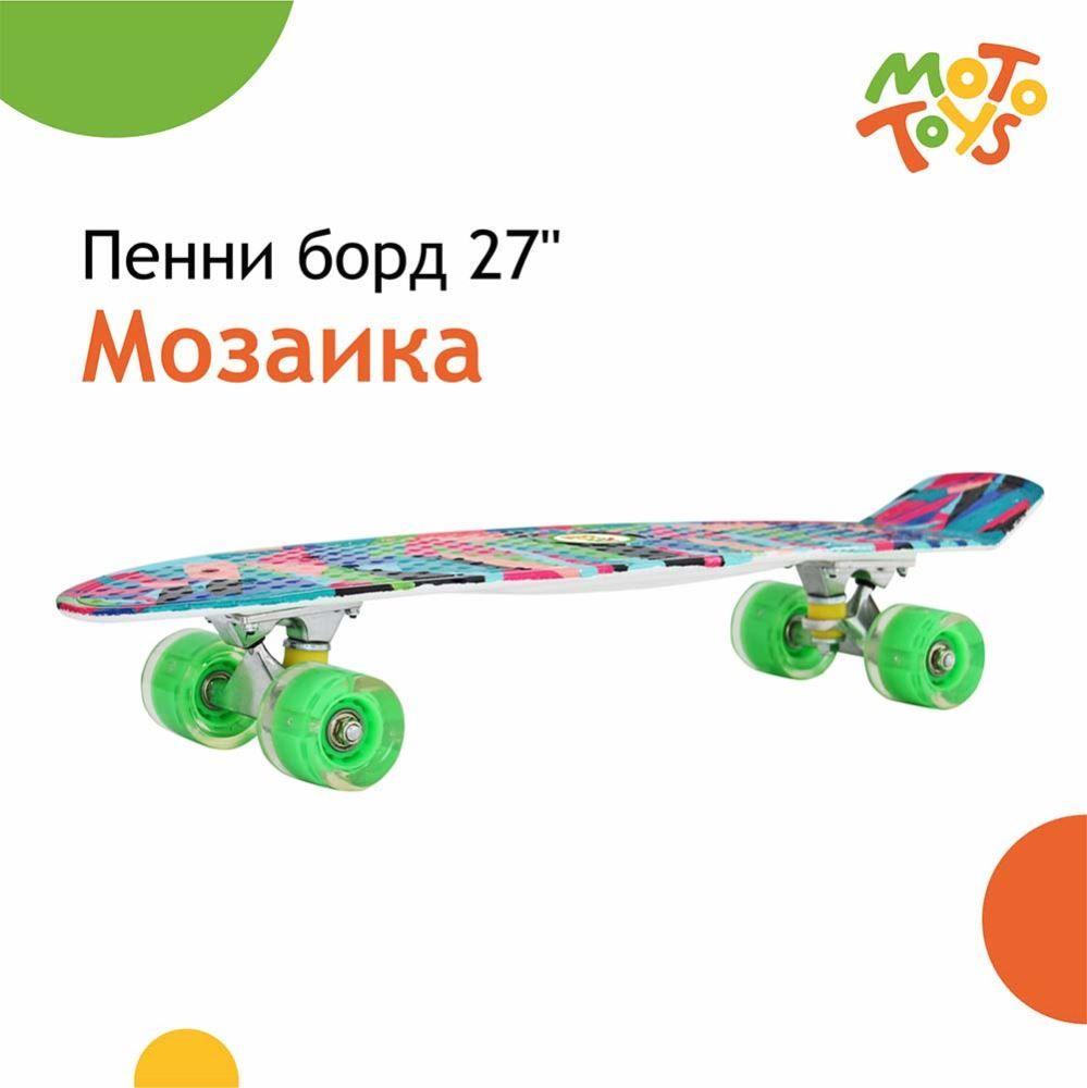 MOTO TOYS Пенни борд 66 х 18см