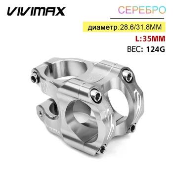 VIVIMAX XT05, короткий вынос для горного/шоссейного велосипеда, 28,6x31,8x35 мм (цвет титана)