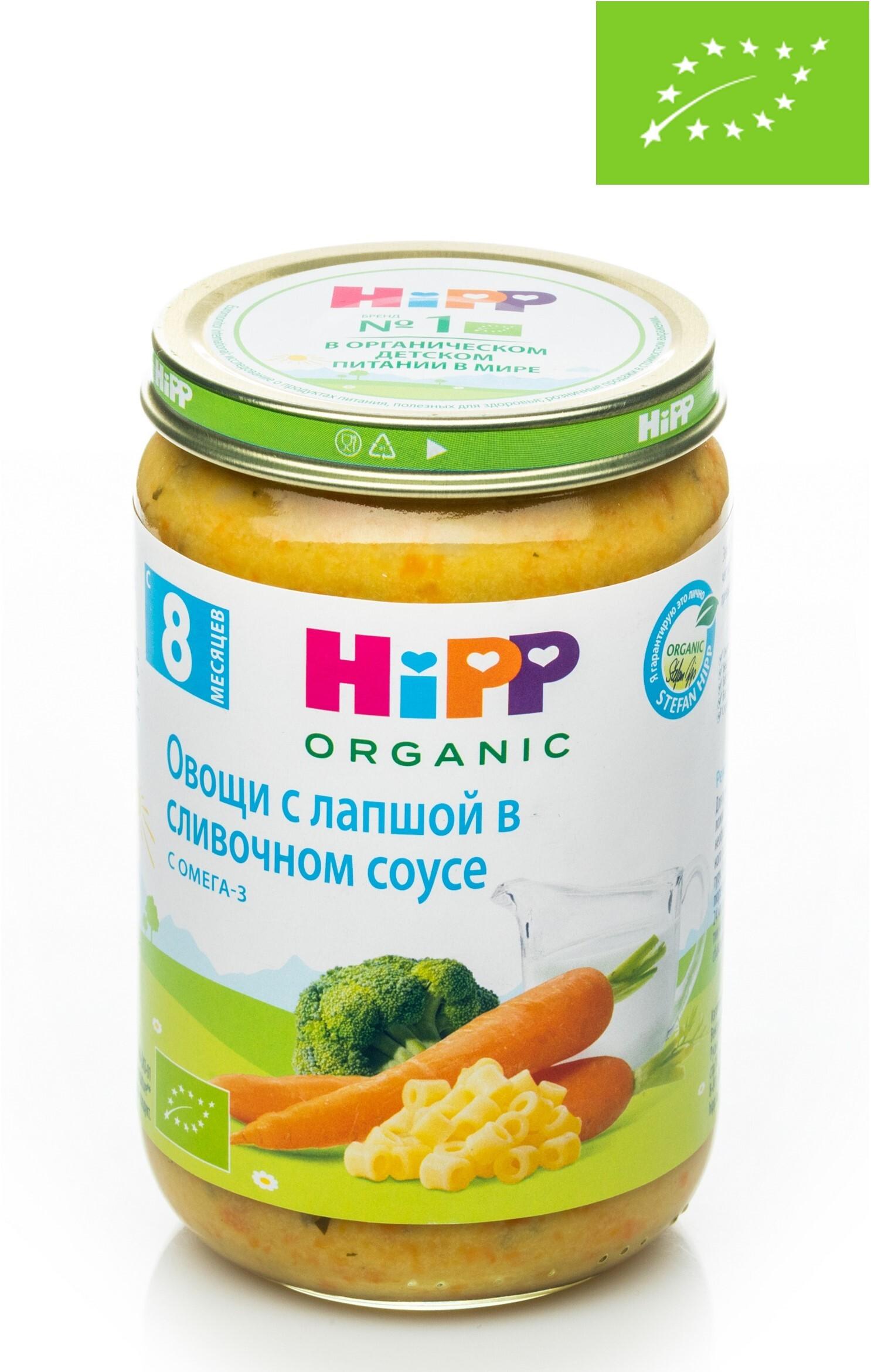 Пюре овощное Hipp с 8 месяцев, овощи с лапшой в сливочном соусе, 220 г