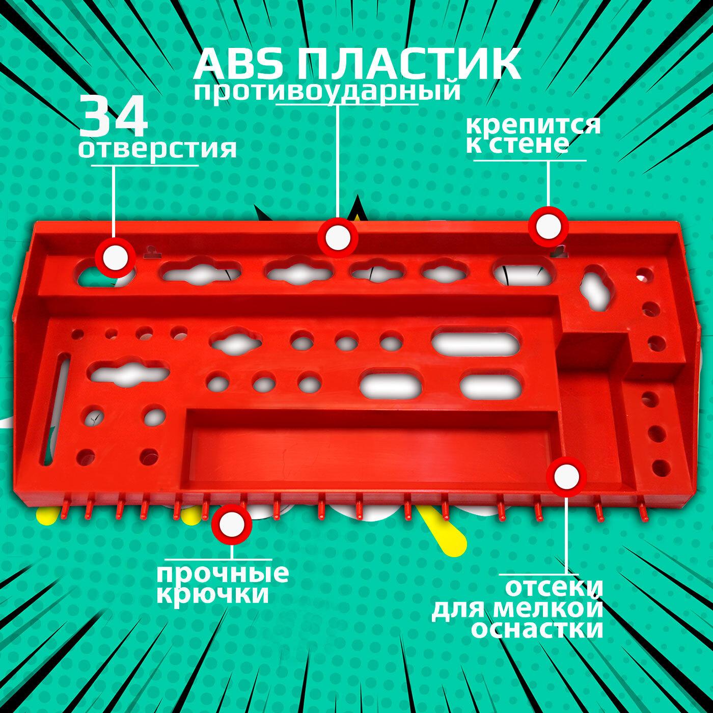 Подвесная пластиковая полка для инструментов с крючкамиCET 50060Ц, 365x160x63 мм, красный