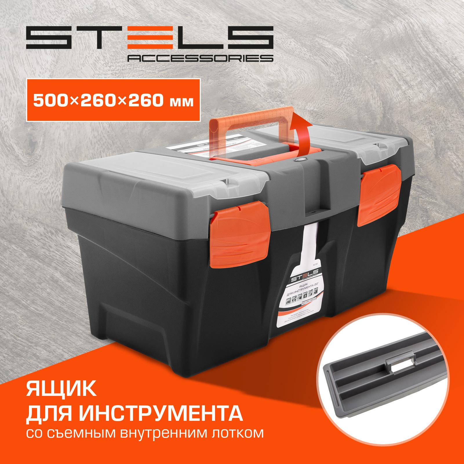 Stels Ящик для инструментов 50 х 26 х 26 см, 12 секц., 4 отд.