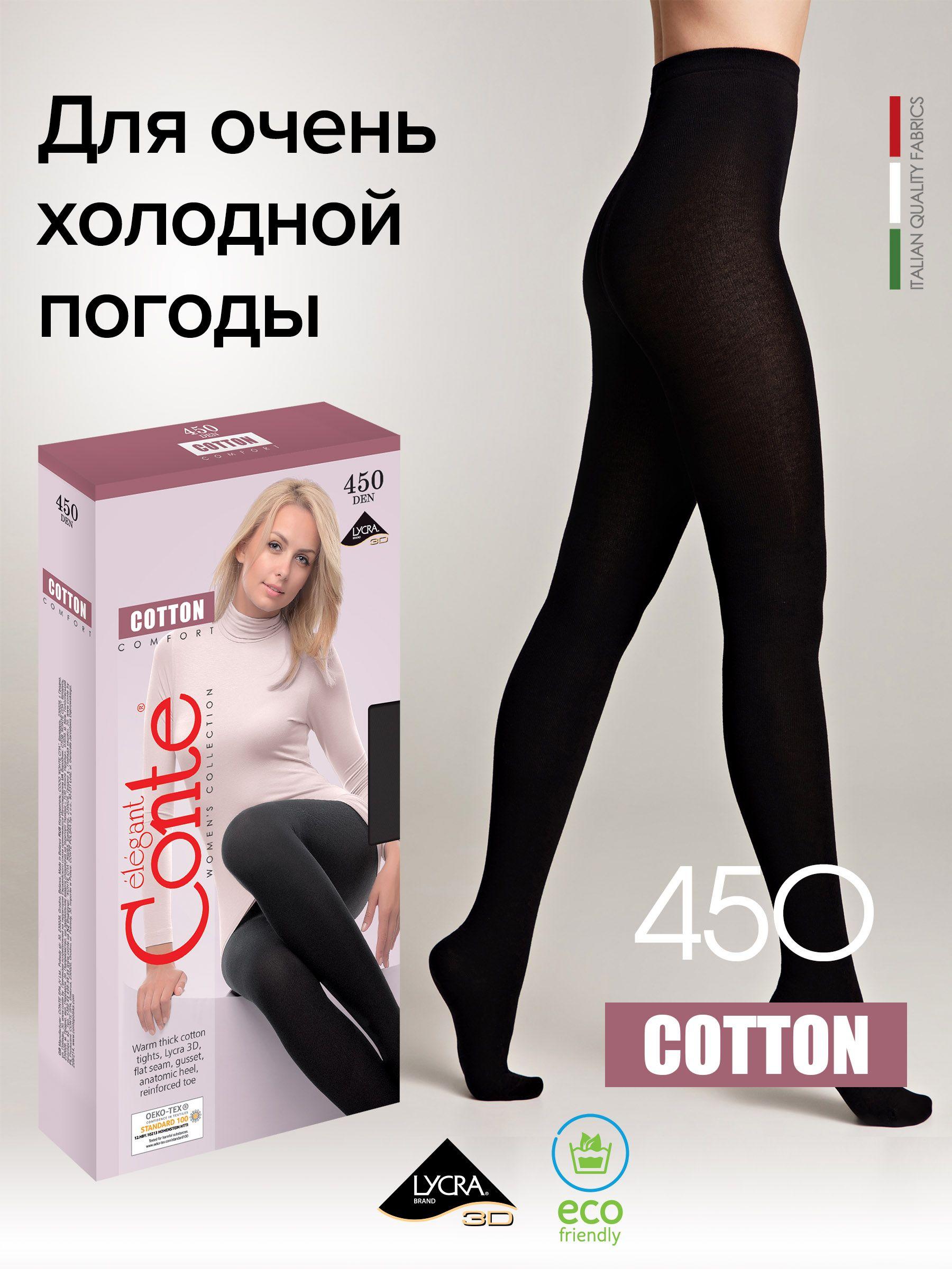 Колготки Conte, 450 ден, 1 шт