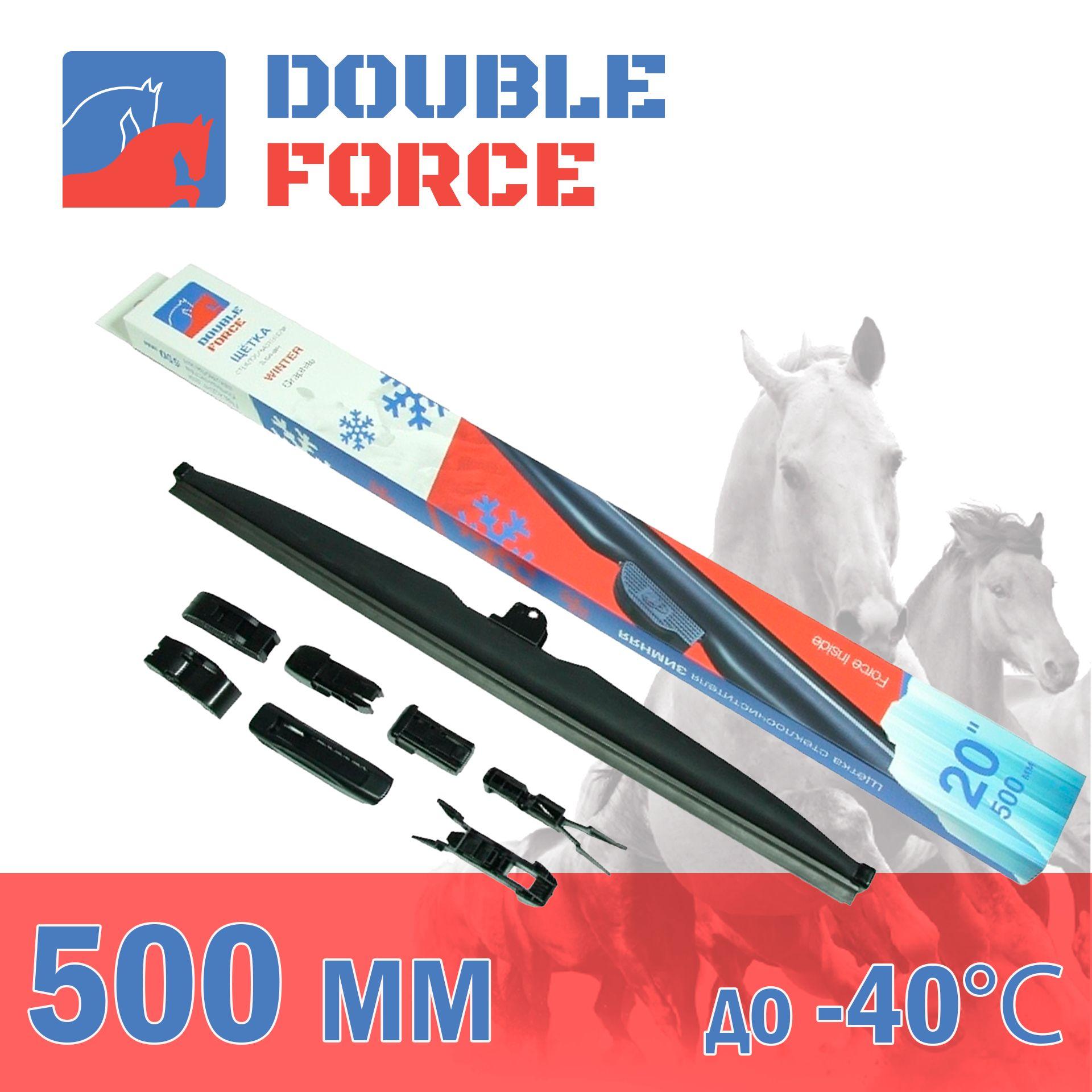 Double Force Щетка стеклоочистителя каркасная, арт. DFW20, 50 см