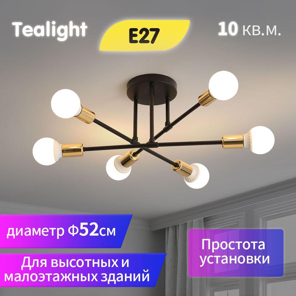 Tealight | Люстра потолочная Tealight, цоколь Е27, черно-золотая