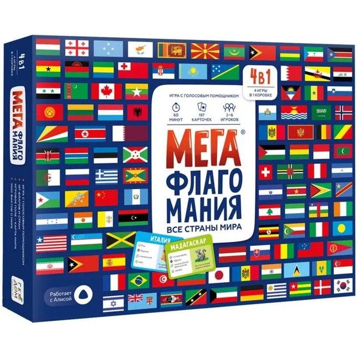 Игра настольная Мегафлагомания , 200 карточек