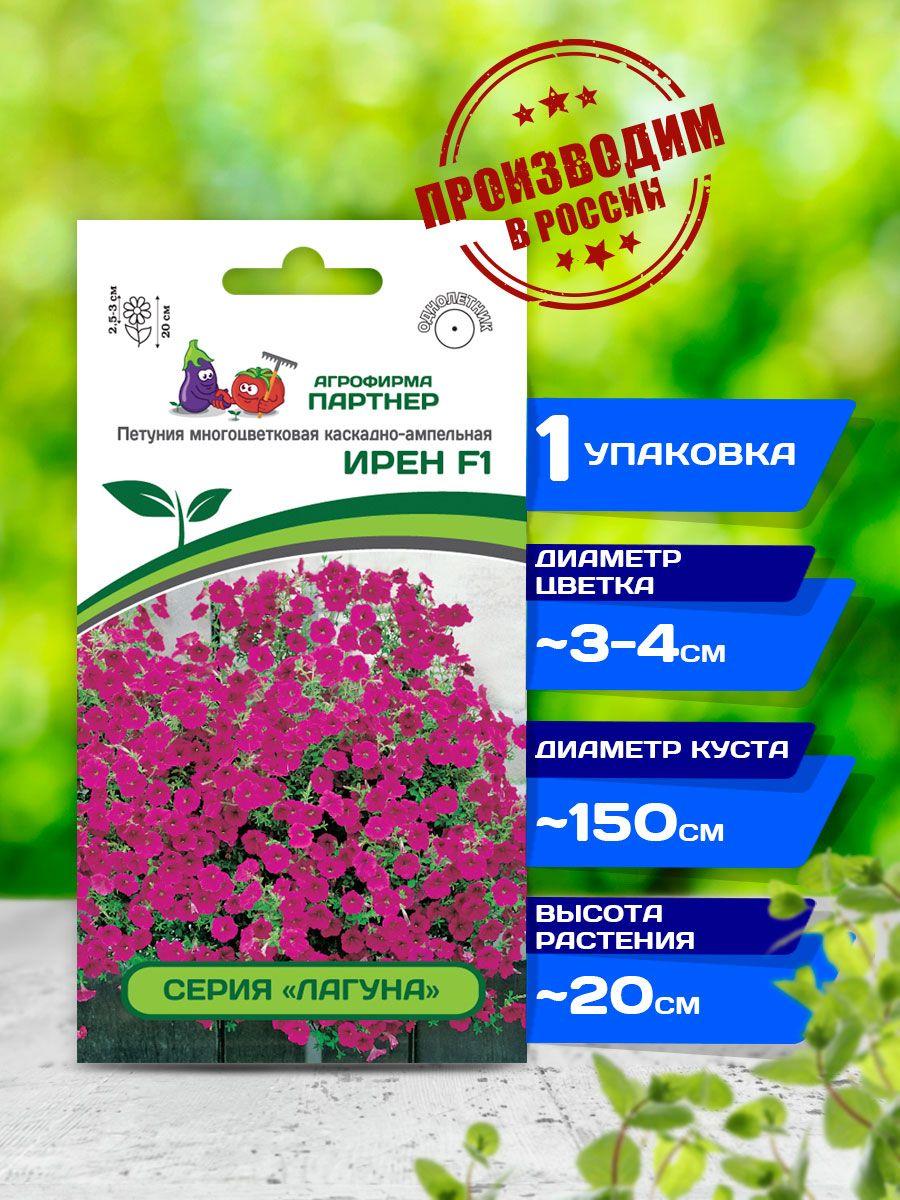 Агрофирма Партнер Семена