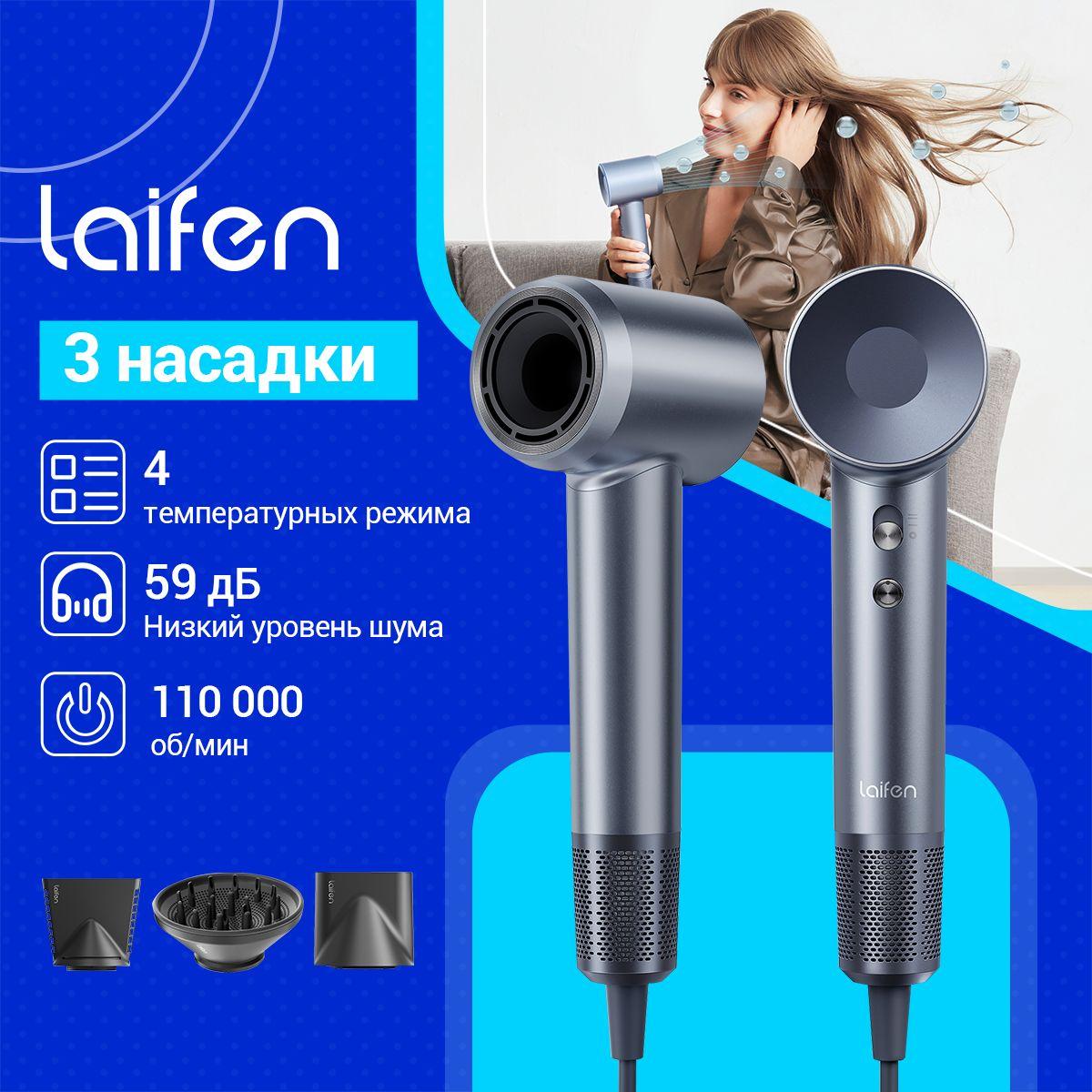 Высокоскоростной Фен для волос Laifen SWIFT SPECIAL, Отрицательные ионы для защиты волос, с 3шт насадками, серебрян