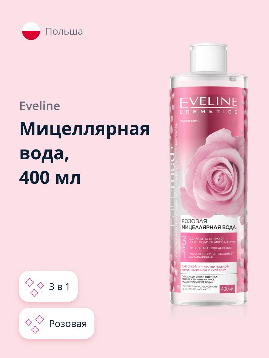 EVELINE Мицеллярная вода FACEMED+ 3 в 1 розовая 400 мл