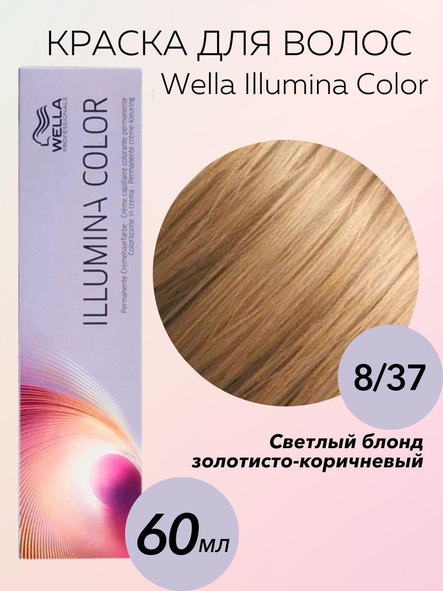 Wella Professionals Крем-краска Illumina Color 8/37 золотисто коричневый светлый блондин 60 мл