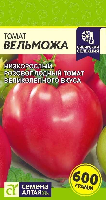 Томат ВЕЛЬМОЖА, 1 пакет, семена 0,05г, Семена Алтая