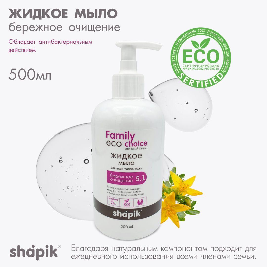 Shapik Жидкое мыло 500 мл