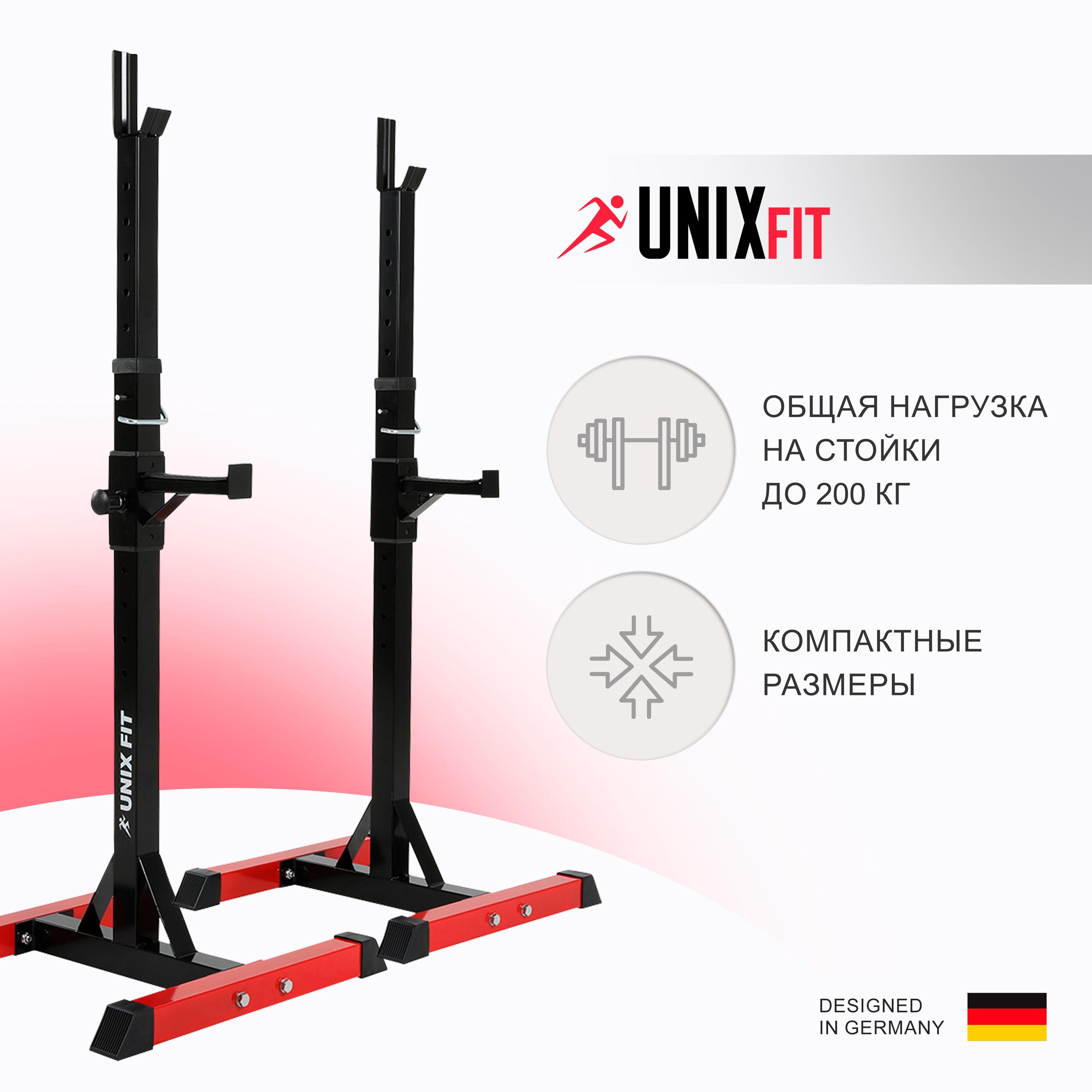 Стойка под штангу UNIX Fit FRAME 120 для жима и приседаний со штангой. 2 отдельностоящие стойки. Общая нагрузка до 200 кг, регулировка высоты 56х59х105-160 см UNIXFIT