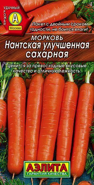 Морковь "Нантская улучшенная сахарная" семена Аэлита для открытого грунта и теплиц, 2 гр