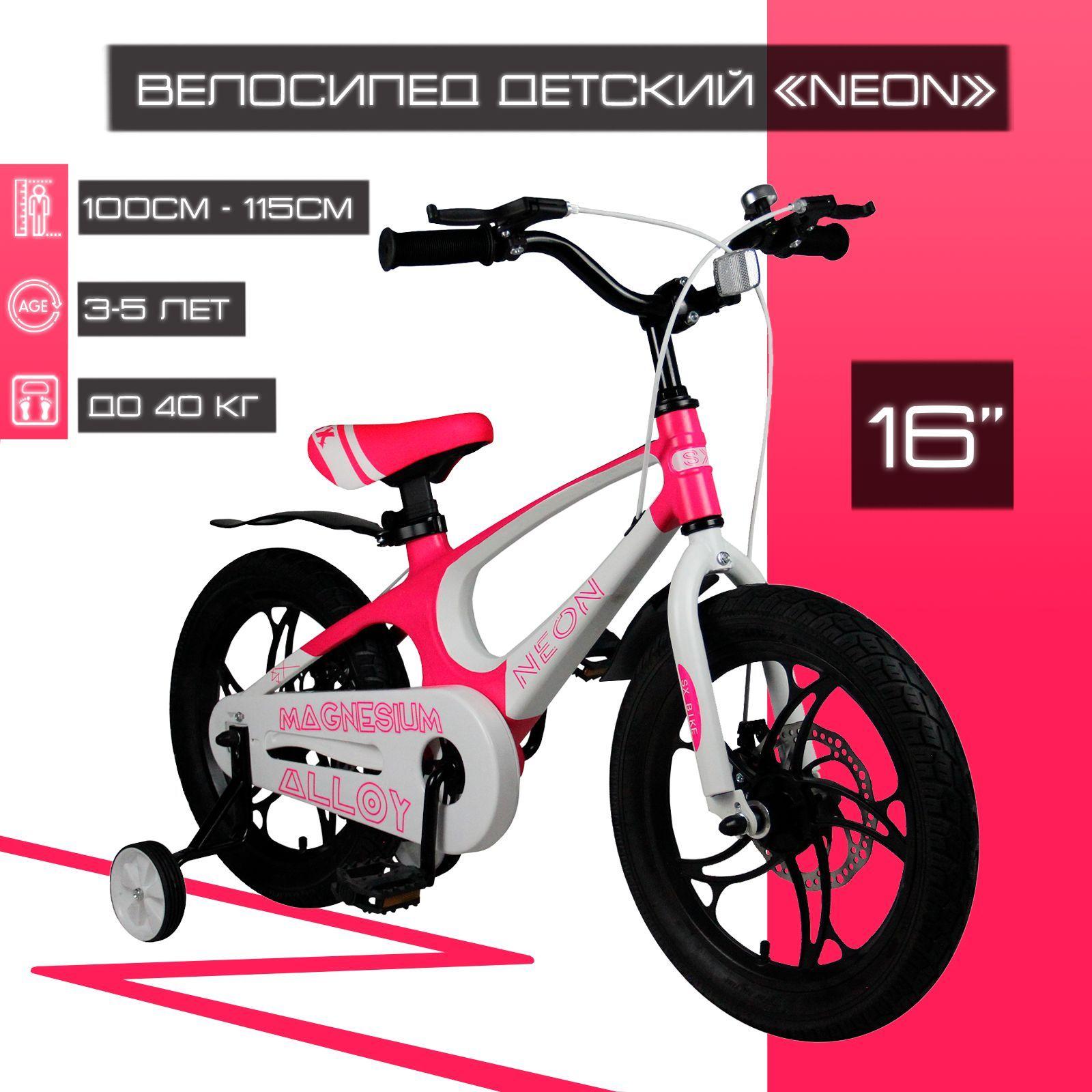 Детский велосипед 16" SX Bike "NEON", бело-розовый