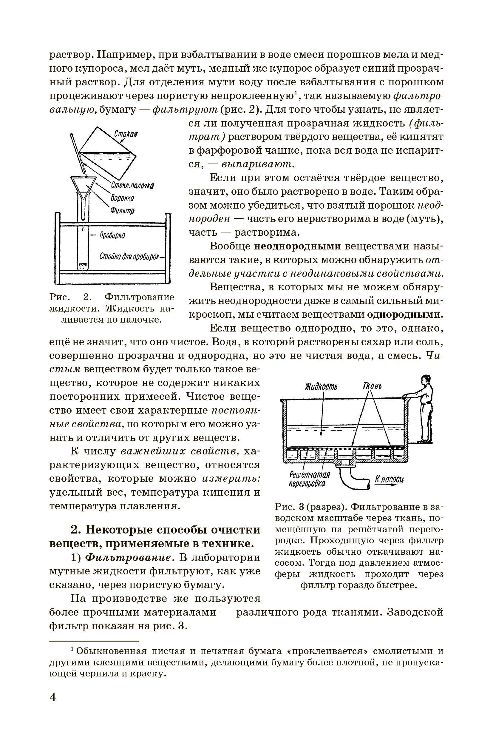 https://cdn1.ozone.ru/s3/multimedia-s/6655416112.jpg