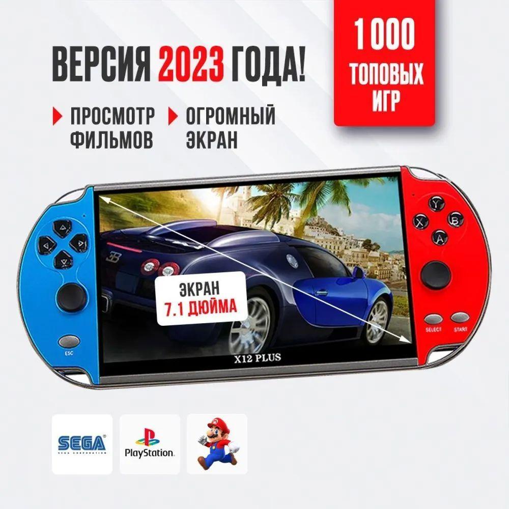 Портативная игровая консоль VIDGES X12 Plus 7,1 дюймов, HD экран