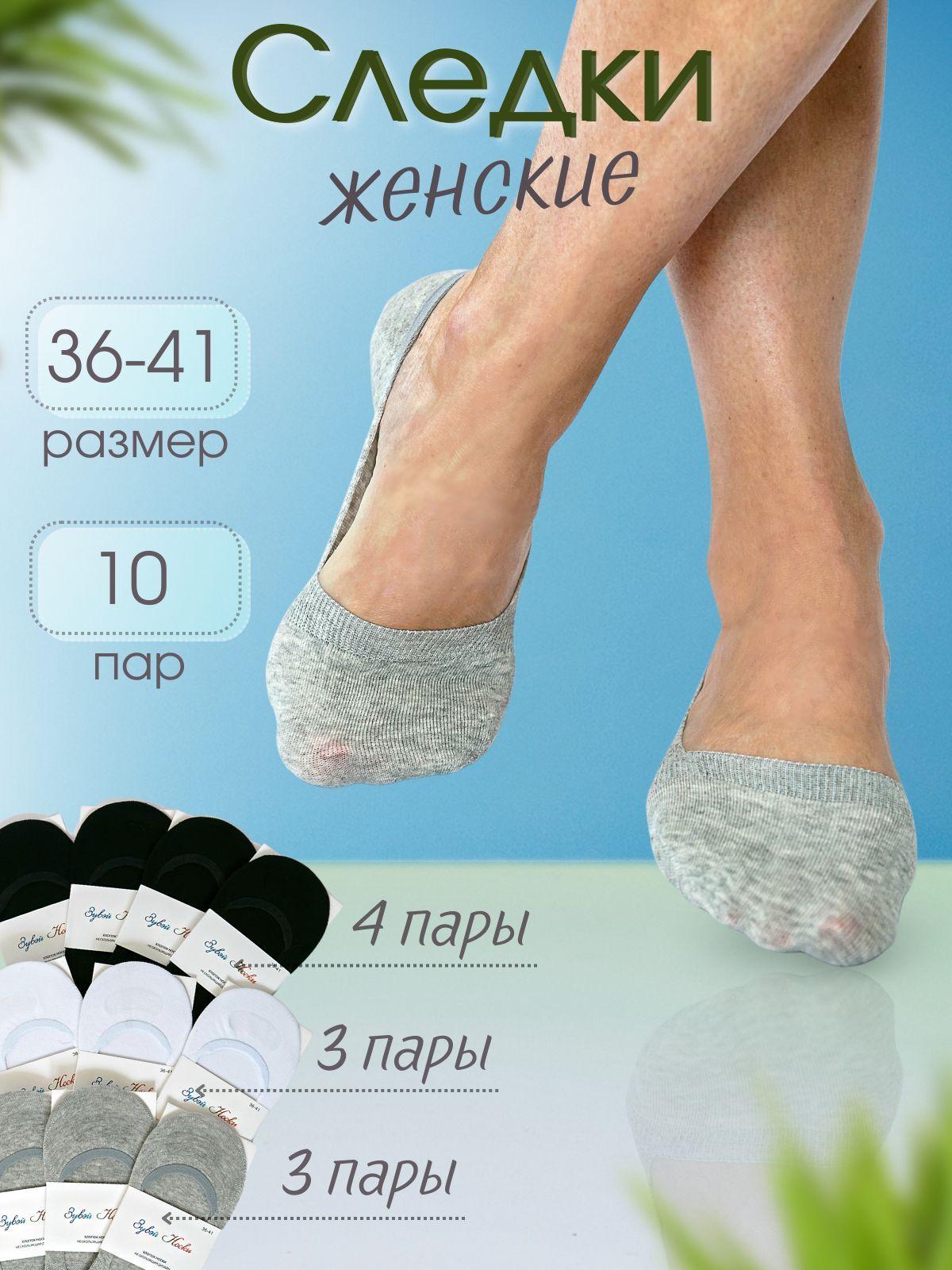 DMBoutique | Подследники DMBoutique Унисекс, 10 пар