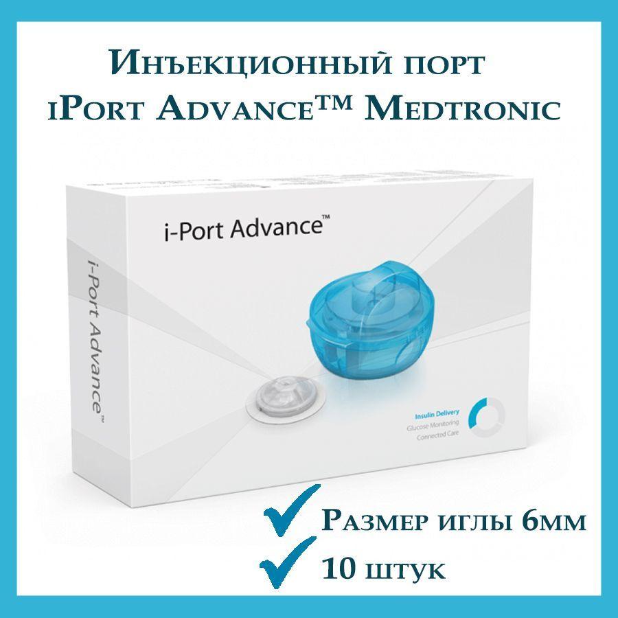 Инъекционный порт i-Port Advance 6 мм MMT-100 (Айпорт Адванс Медтроник), срок 08.2024год 10 шт в упаковке