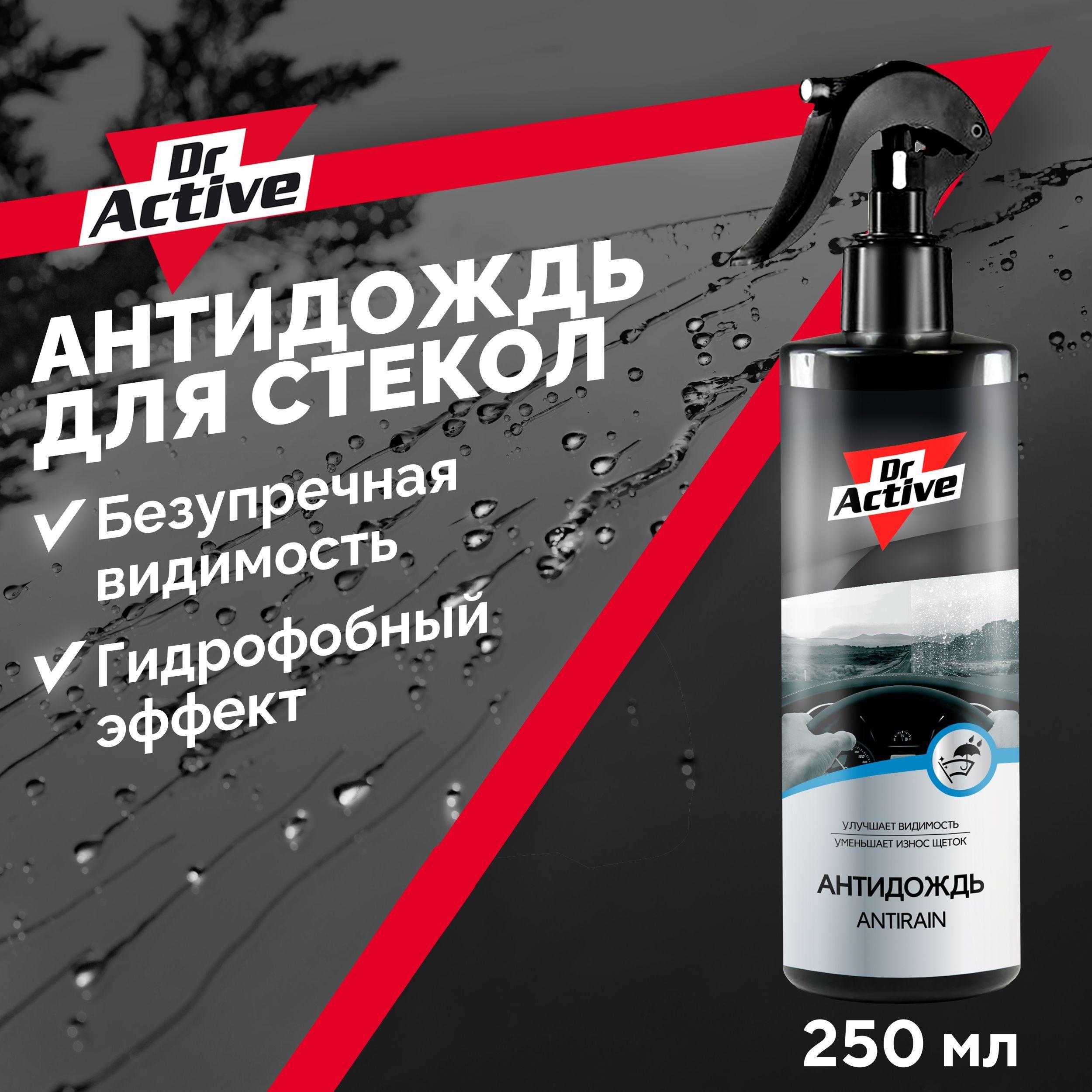 Антидождь для стекол и зеркал автомобиля Dr. Active "Antirain" 250 мл спрей