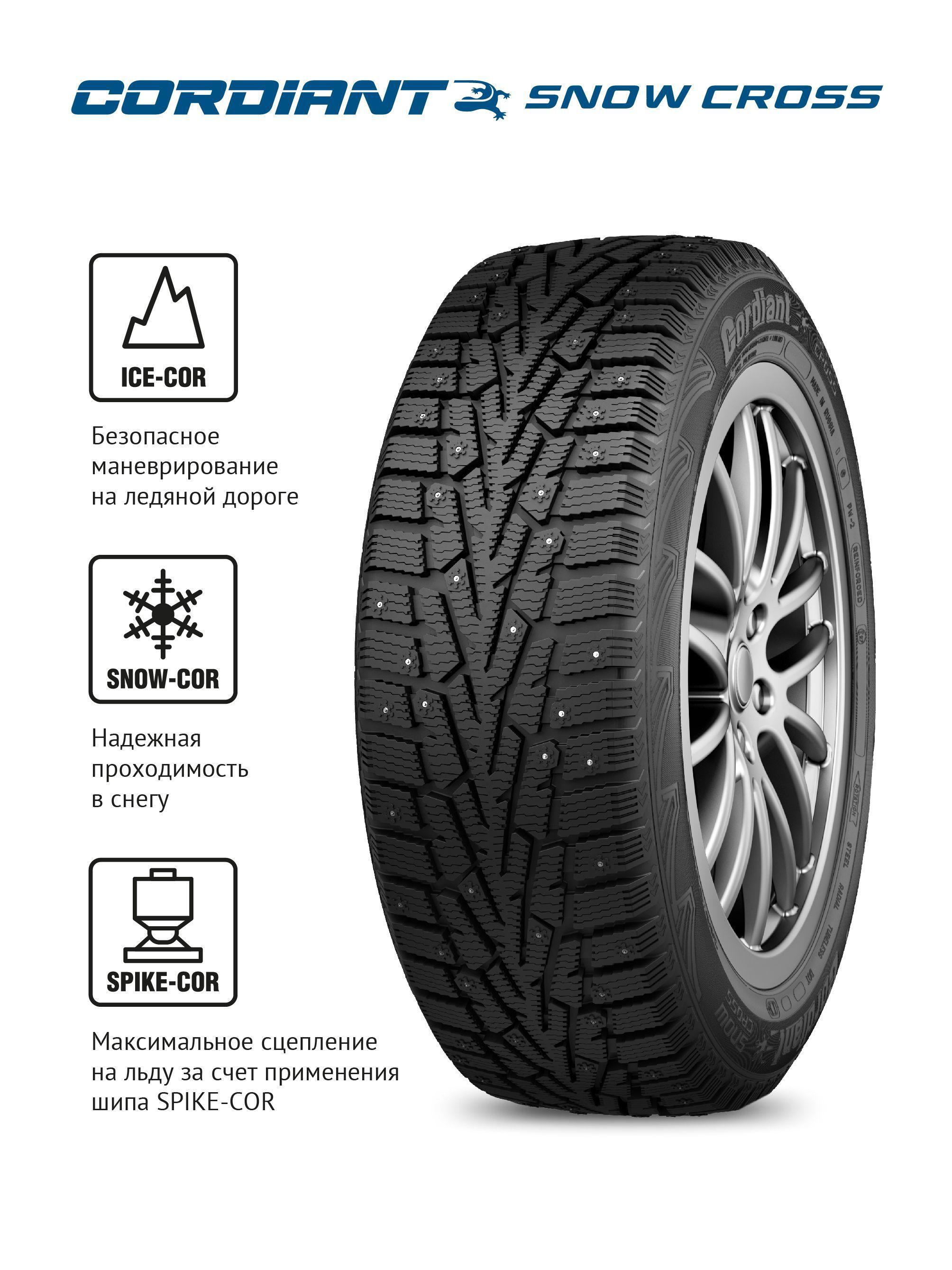 Cordiant Snow Cross Шины  зимние 185/65  R15 92T Шипованные