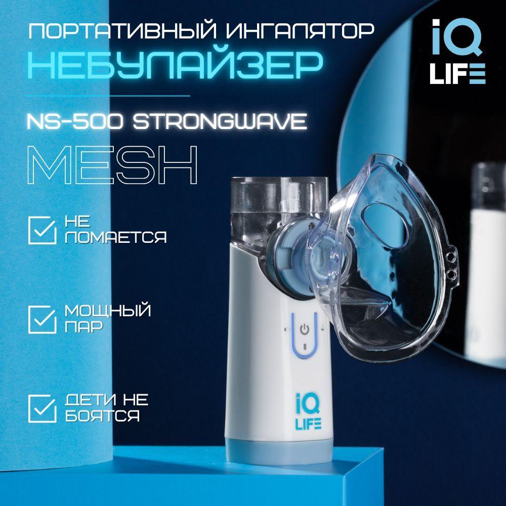 IQ life | Ингалятор небулайзер IQ life NS-500 Strong Wave