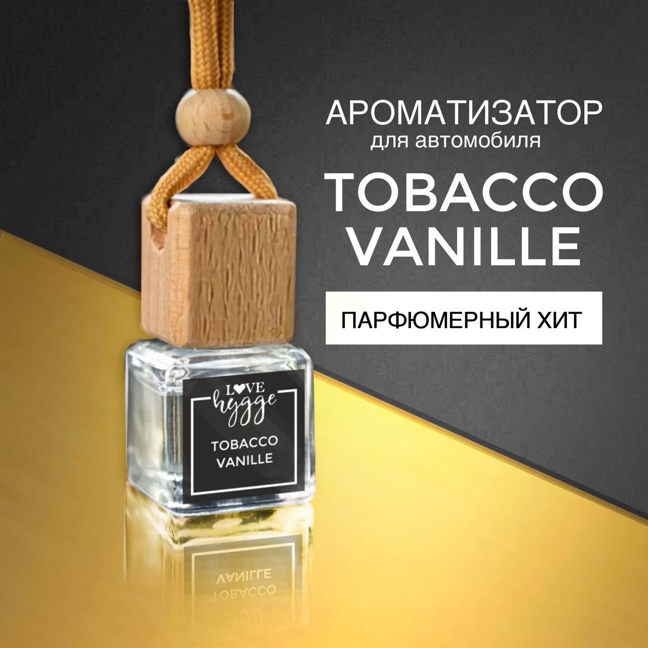 Ароматизатор для автомобиля LOVE hygge - аромат "Tobacco Vanille" / Автопарфюм в машину