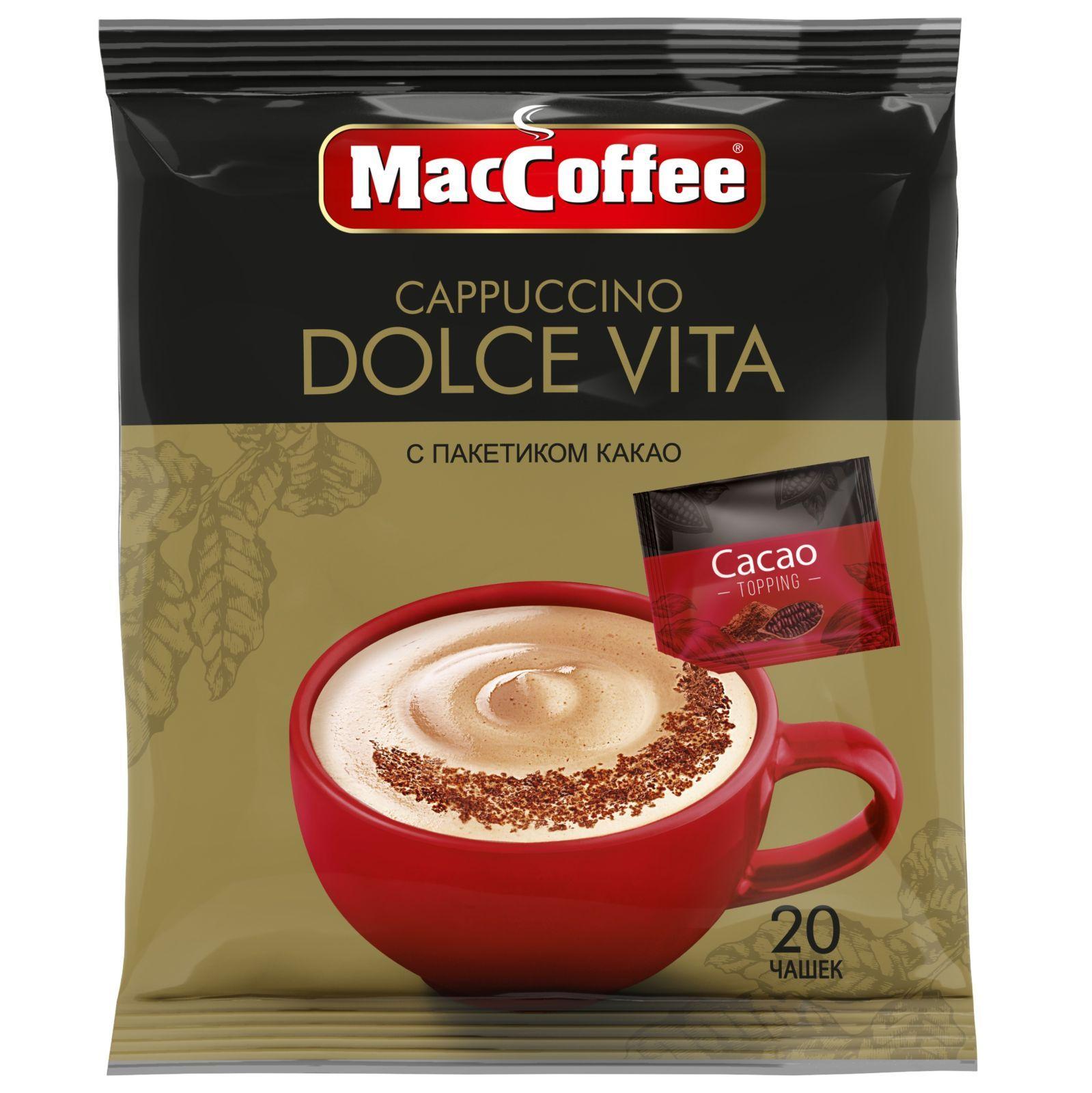 Кофейный напиток MacCoffee Cappuccino Dolce Vita, 20 шт