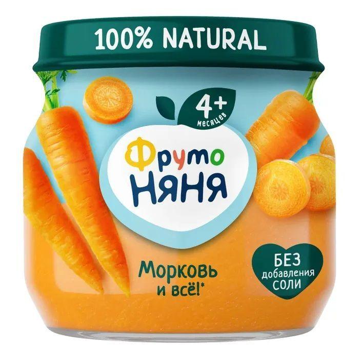 Пюре ФрутоНяня из моркови с 4 месяцев 80 г * 12 шт.