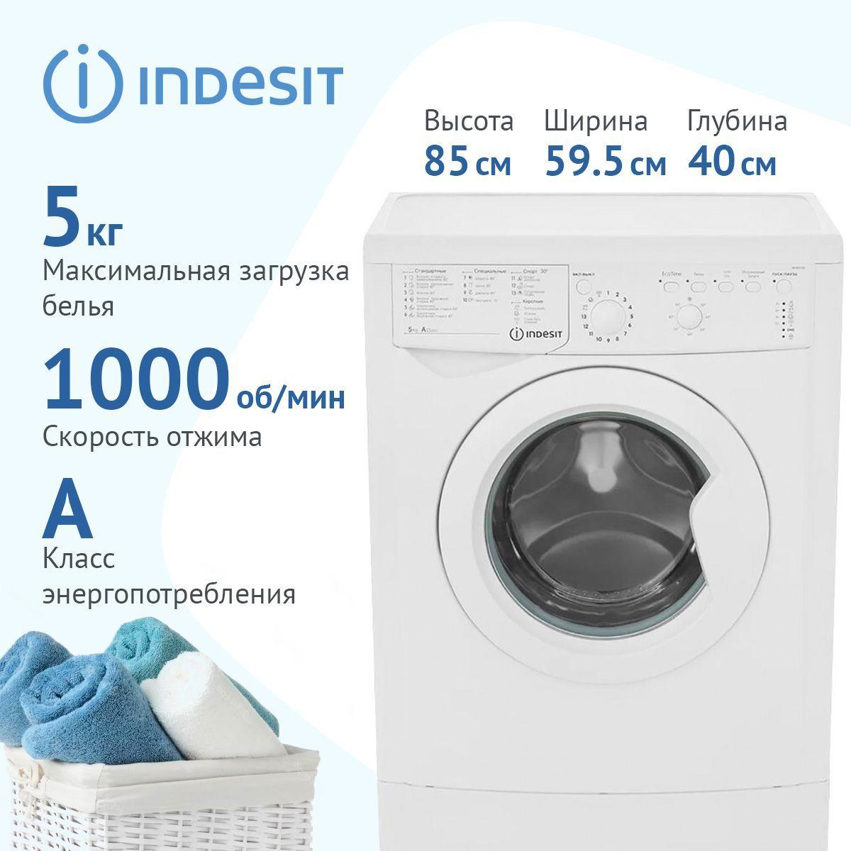 Стиральная машина Indesit IWSB 5105