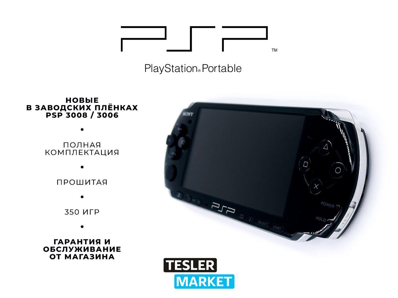 Новые,Оригинальные Sony PSP 3000 Slim Black Wi-Fi 128Gb 1000игр