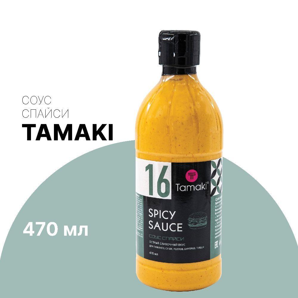 Соус спайси Tamaki 470мл