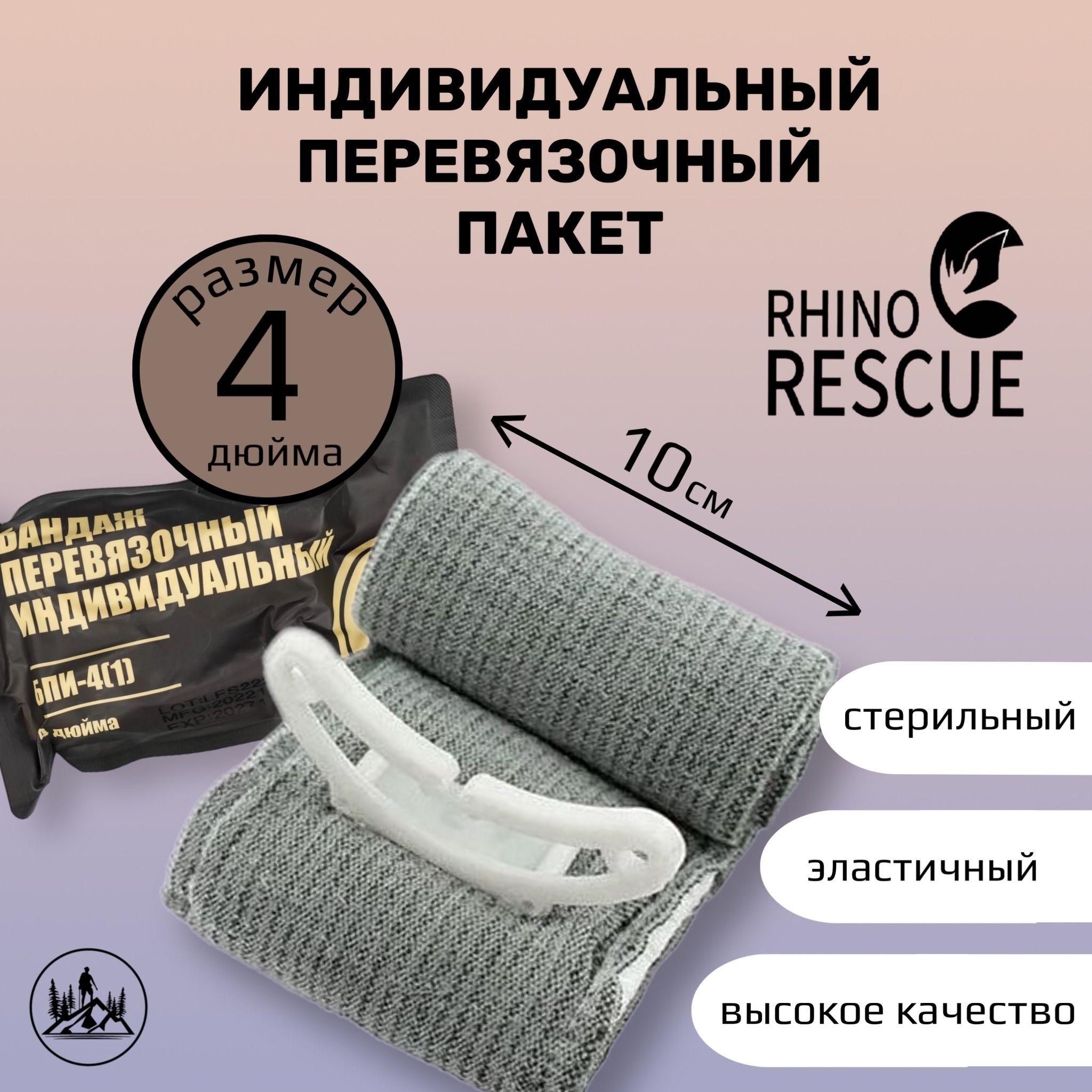 Rhino Rescue | Компрессионный бандаж RHINO Rescue 4" (с аппликатором давления, 1 подушка) PZBD0121