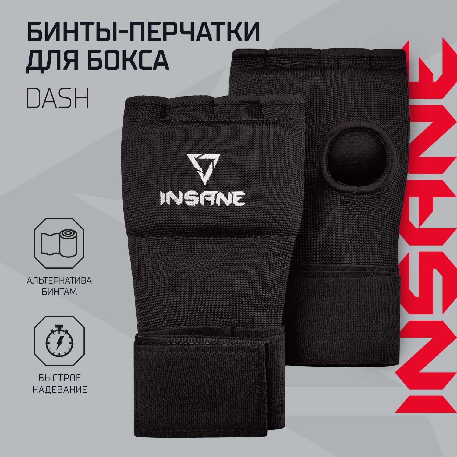 Перчатки бинты боксерские INSANE DASH, черные, М, внутренние для бокса