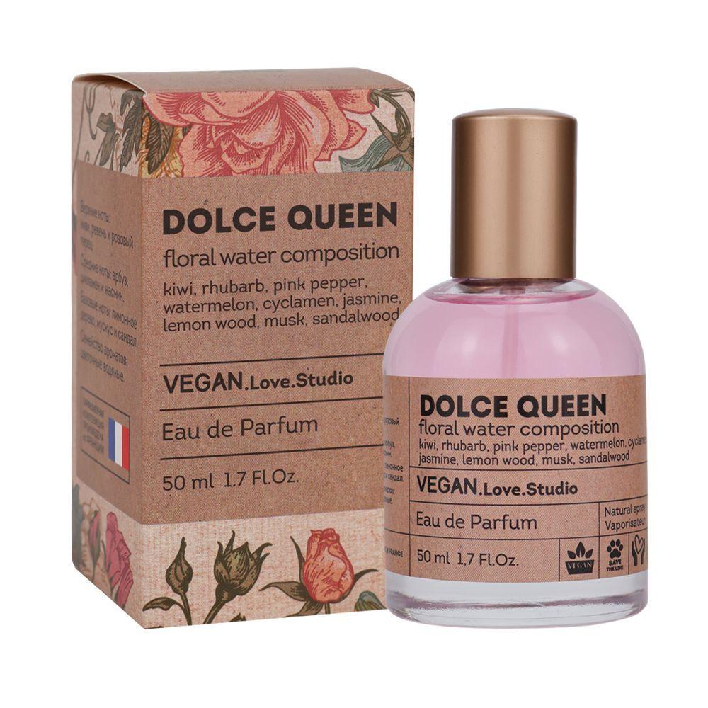 VEGAN.Love.Studio Вода парфюмерная Vegan Love Studio Dolce Queen парфюмерная вода 50мл жен 50 мл