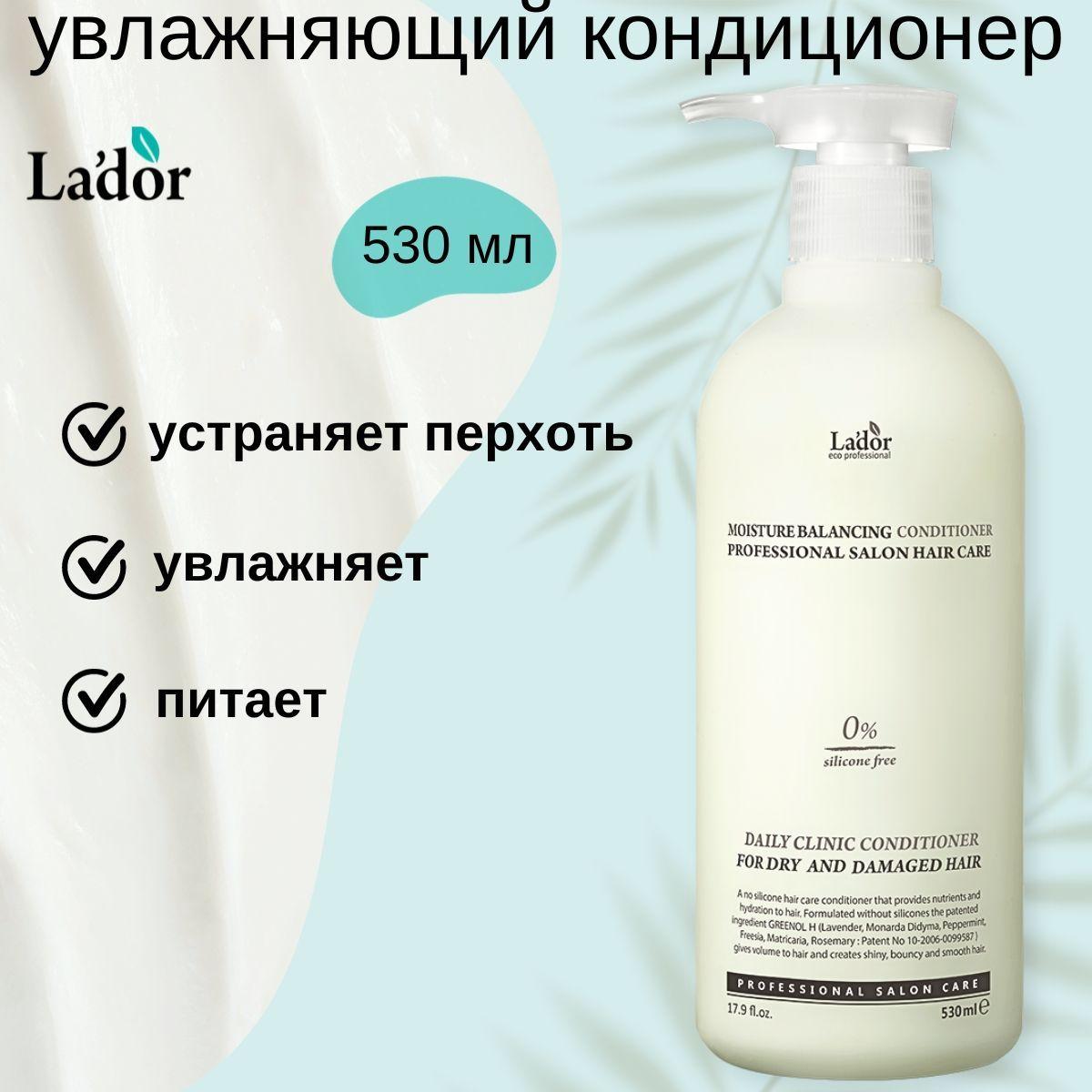 Lador Кондиционер для волос увлажняющий Moisture Balancing Conditioner, 530 мл.