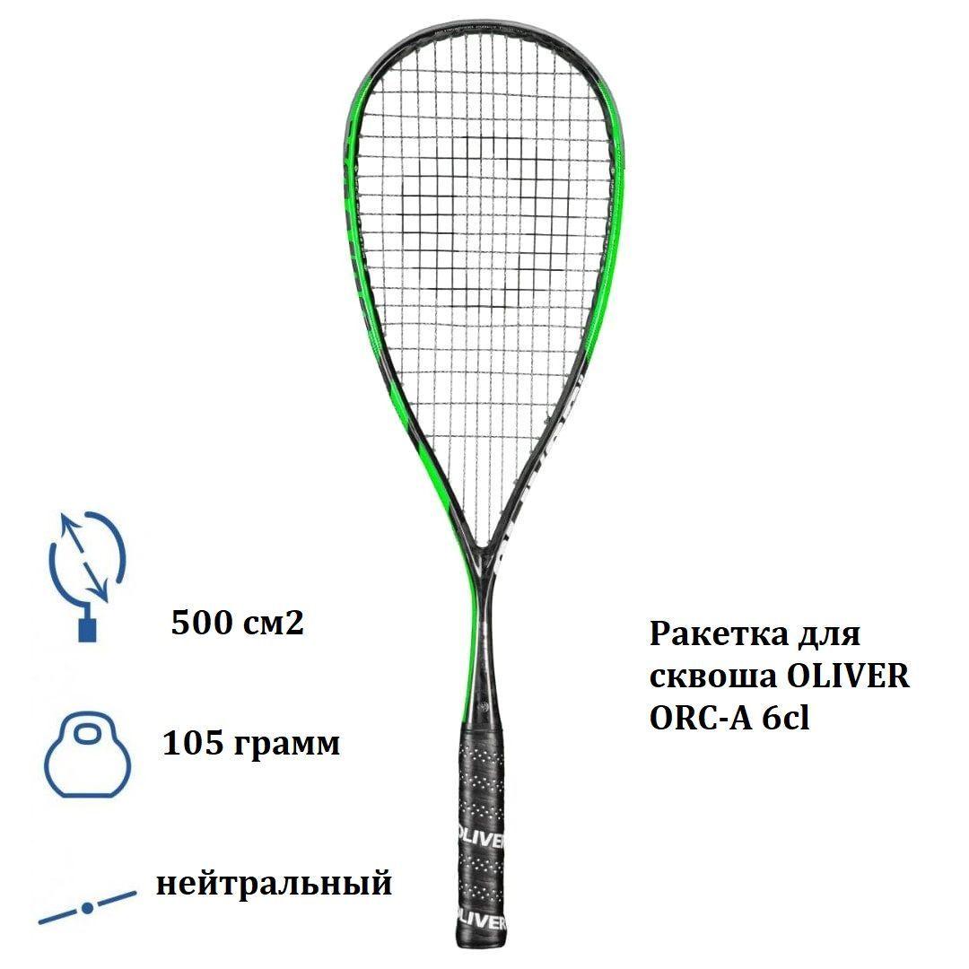 Ракетка для сквоша OLIVER ORC-A 6cl