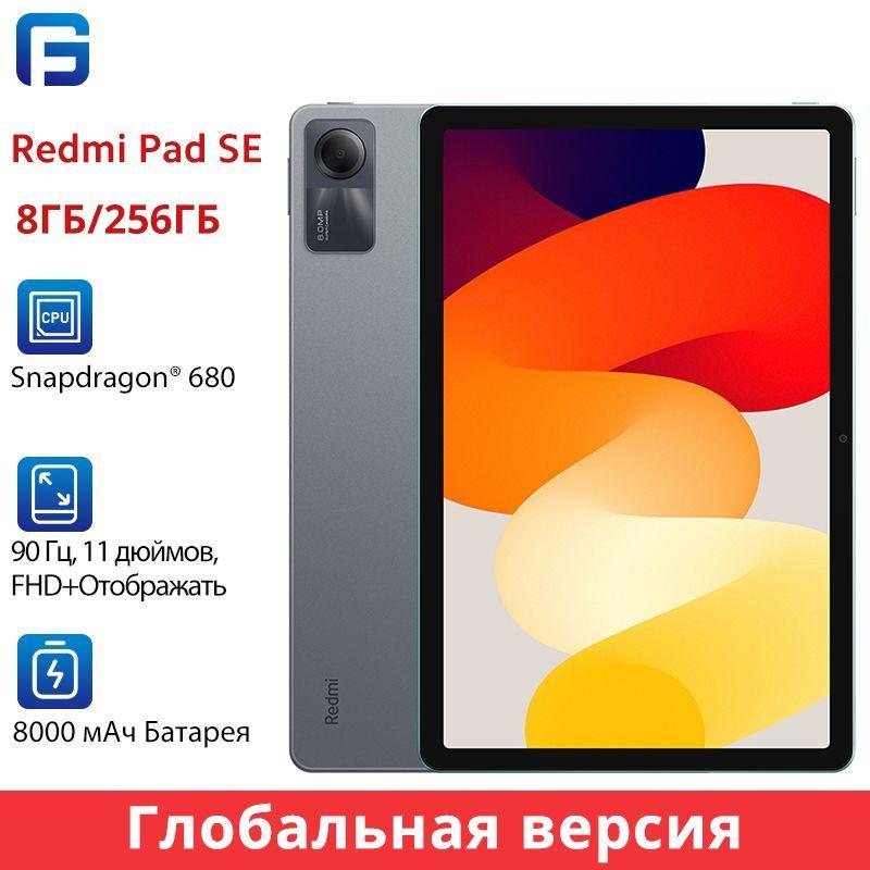 Xiaomi Планшет Redmi Pad SE Глобальная версия 8GB, 11" 8 ГБ/256 ГБ, серый