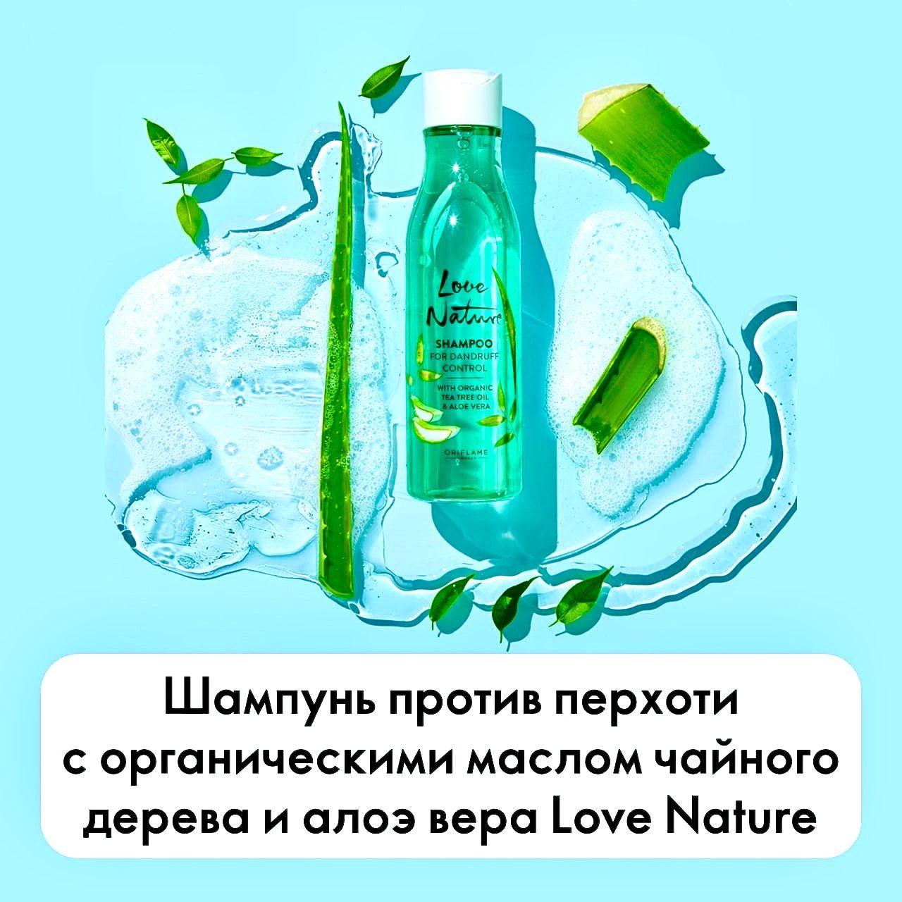 Oriflame Шампунь для волос, 250 мл