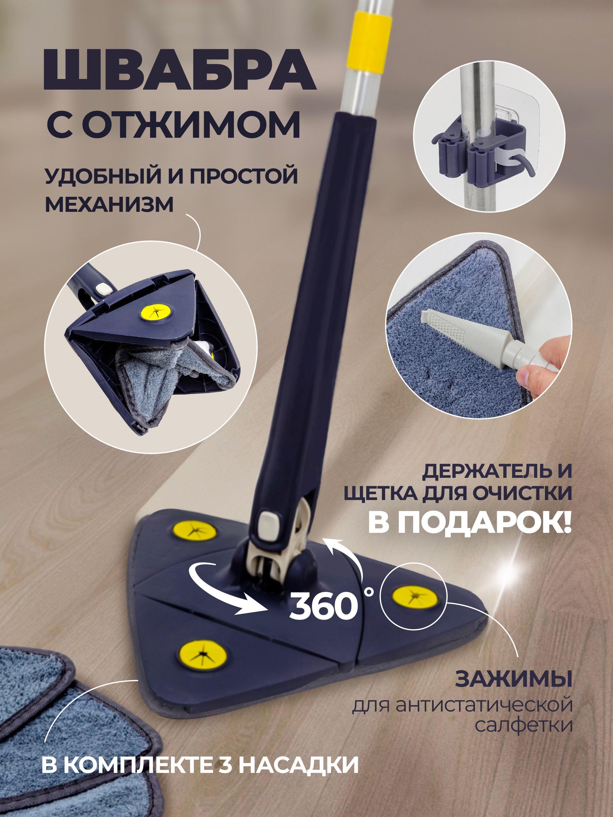 Швабра треугольная WMC TOOLS с отжимом, синяя 138 см