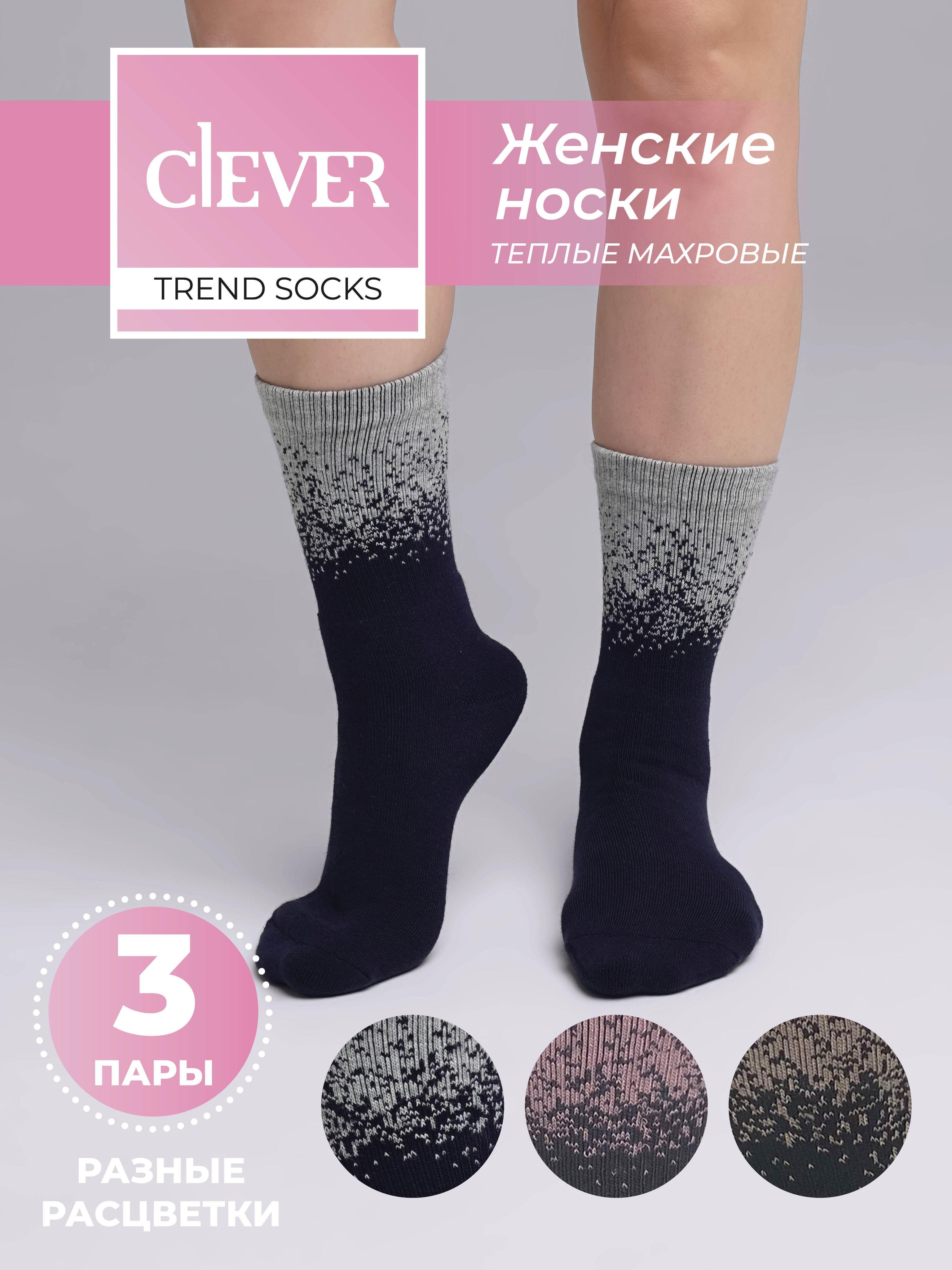 Комплект носков CLEVER WEAR, 3 пары