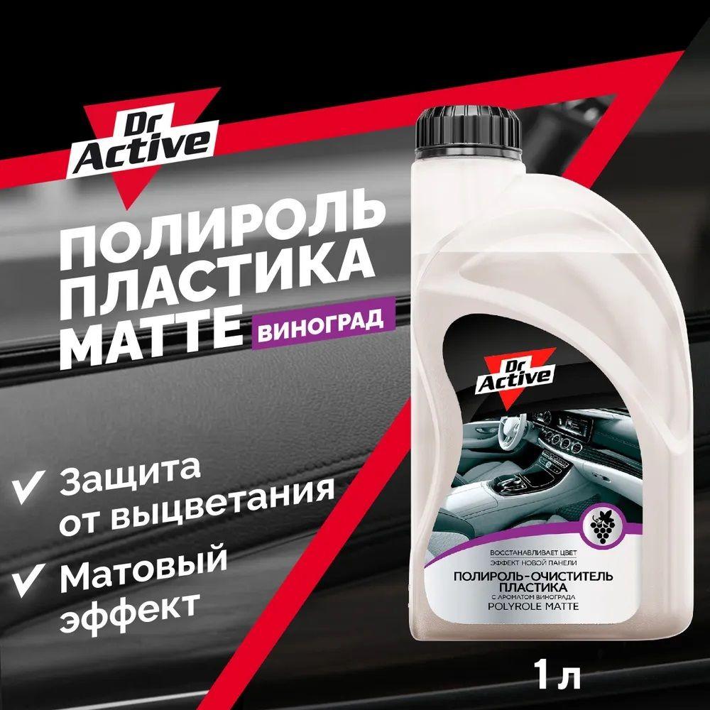 Dr. Active Полироль автомобильный, 1000 мл