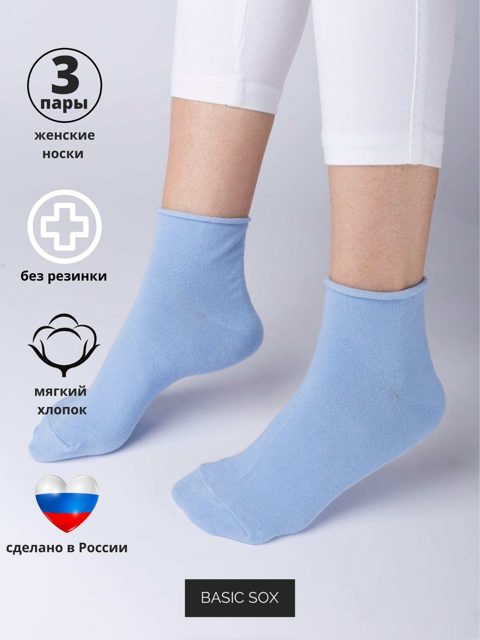 Носки Basic Sox, 3 пары