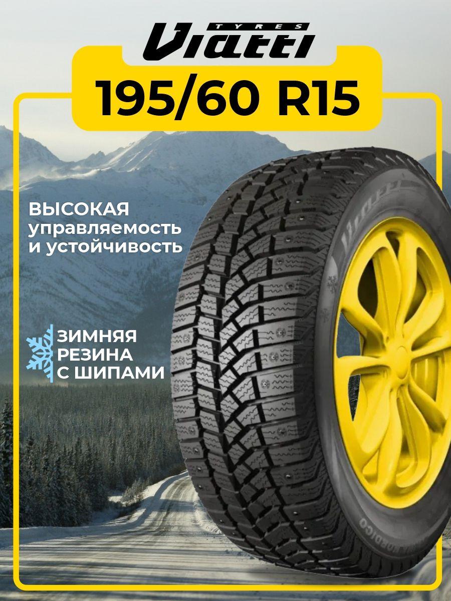 Viatti Brina Nordico V-522 Шины  зимние 195/60  R15 88T Шипованные