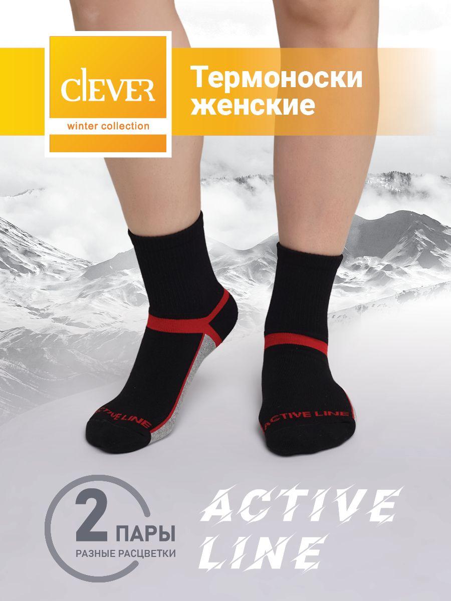 Комплект носков CLEVER WEAR, 2 пары