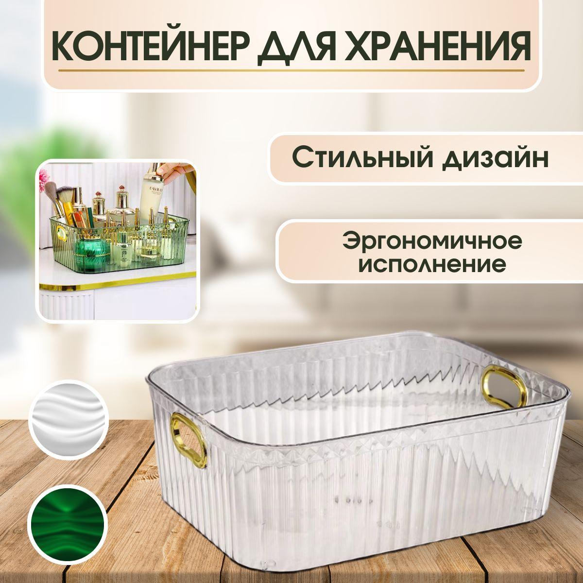 LovelyShopHome Органайзер для вещей 24х16х8 см.