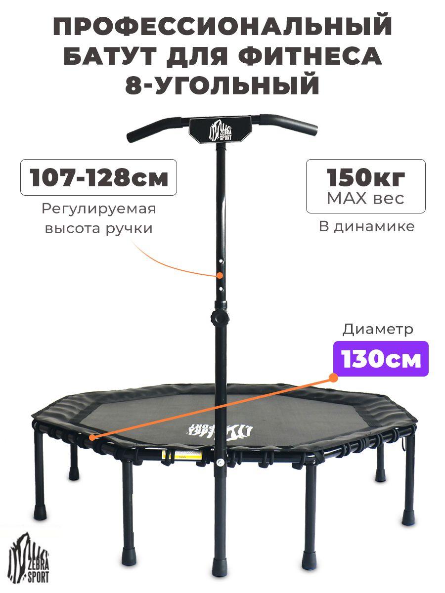 Wildzebrasport Батут каркасный130 см