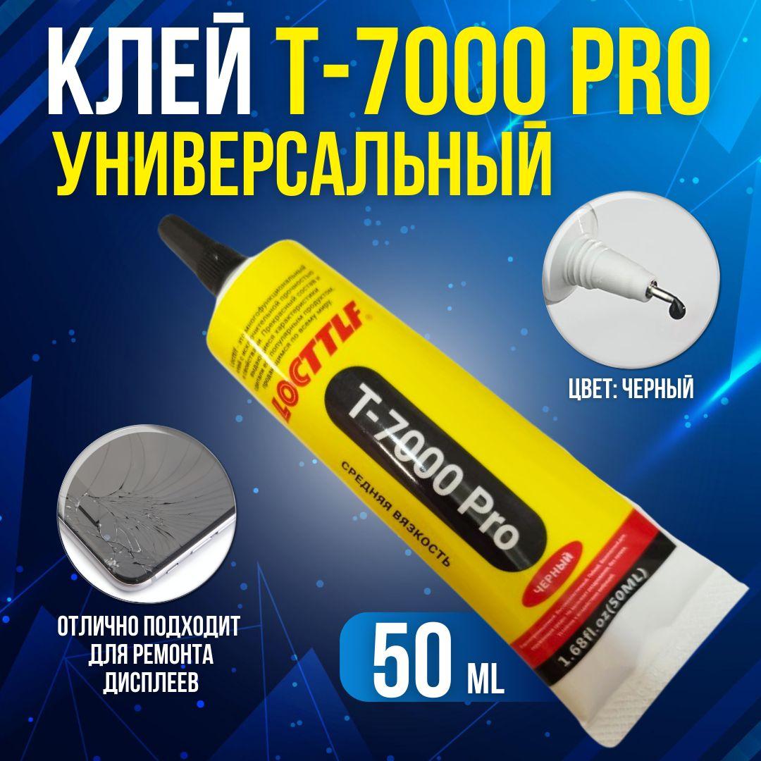 LOCTTLF | Клей T7000 pro Locttlf, клей герметик, для дисплея телефона, для страз, пазлов, для обуви водостойкий, черный т-7000 (50мл)