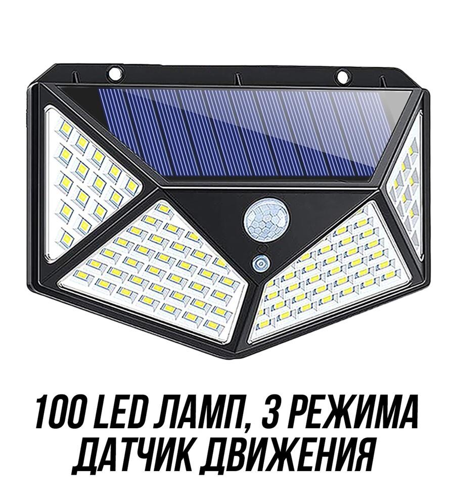 Solar Lamp Уличный светильник С датчиком движения , Без цоколя