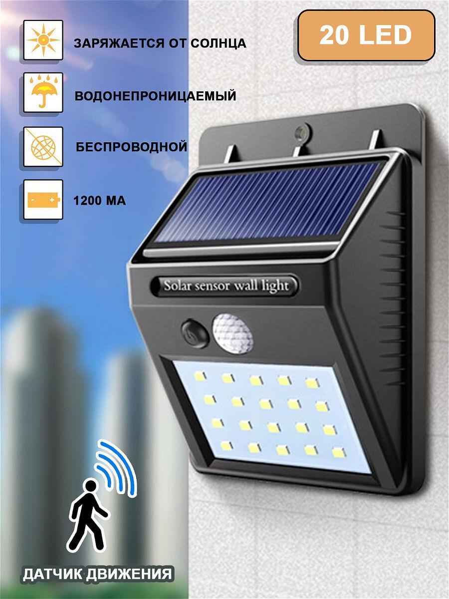 Solar Lamp Прожектор 6000 К